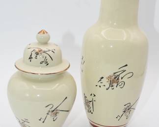 Pair of Japanese vase and Ginger jar: vase is approx 8 1/4" tall