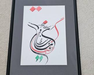 Lot #15 - Hakim Karimzada Original Ink on Paper Rumi Islamic Calligraphy Afghanistan