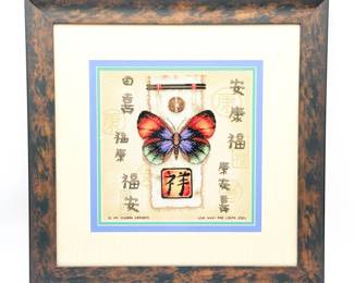 Framed Oriental Butterfly Counted Cross Stitch Embroidery