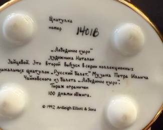 Vintage Elliott Swan Lake Russian Ballet music box