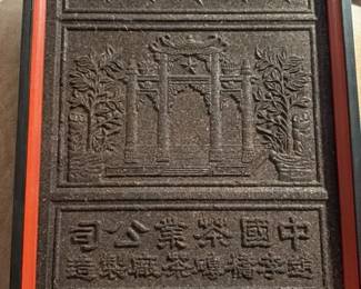 Framed Chinese Black Tea Brick Art