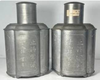 Vintage Chinese Canteens