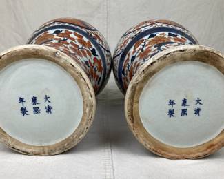 Pair of Japanese Imari Vases