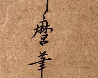 Japanese Woodblock Print by Kitagawa Utamaro