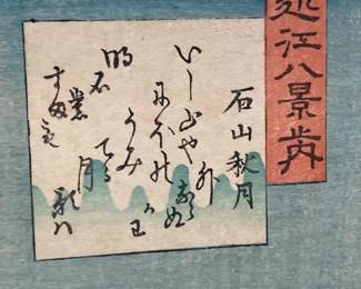 Utagawa Hiroshige, The Autumn Moon, Woodblock Print