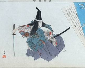 "Warrior Play", a Japanese woodblock print by listed artist, Tsukioka Kōgyo. Professionally framed and measures in frame, 16.5” H x 21” W. The print depicts a scene from the Noh play Atsumori by Zeami Motokiyo. The play is a shura-mono, or "warrior play, " which is part of the "dream" genre of Noh theater. The story focuses on the ghost of the young samurai Taira no Atsumori and his killer, Kumagai Naozane. This particular print is from the series Pictures of Noh Performances (Nōgaku zue), which was released in five volumes between 1897 and 1902.
