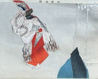 This lot features a Japanese woodblock print from the Pictures of Noh Play series by listed artist, Tsukioka Kōgyo. Professionally framed and measures in frame, 16.5” H x 21” W. Tsukioka Kōgyo is considered the preeminent artist of Noh and Kyōgen theater, and his works are celebrated internationally. His prints are noted for their unique style, which resembles ink drawings or watercolors, and required highly skilled engravers and printers. The artist’s work helped to preserve the art of woodblock printing during a period of modernization in Japan.
