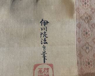 Japanese artist Ikawa Hōgen (伊川院法眼), ca. 1802