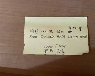 This translates to "The brush of Kano Ikawain Hoin Eishin". 
"Hoin" is an honorific title, indicating the painting was created in or after 1816 by the artist Kano Eishin, also known as Isen'in (1775-1828)