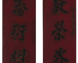 210
Two Chinese lacquered carved wood hanging couplets
Qing Dynasty (1644-1912) or later
Each red and black lacquered with gilt accents
2 pieces
Each: 71.25" H x 9.25" W x 1" D
Estimate: $600 - $900