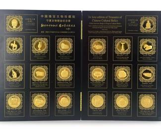 âOutstanding Cultural Relics of China" Coins