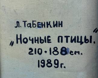 Artist of previous photo