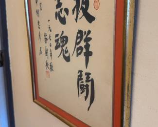 Japanese Calligraphy Artwork (11.5 x 12.5)