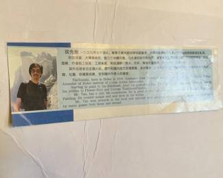 Asian Brush Painting (9.75” x 10.75”) with brass stand