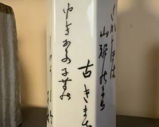 Vintage Japanese Ceramic Bottle