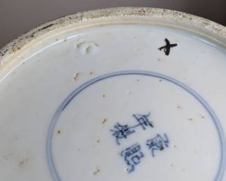 Style Originated during the Kangxi Period (1662-1722)