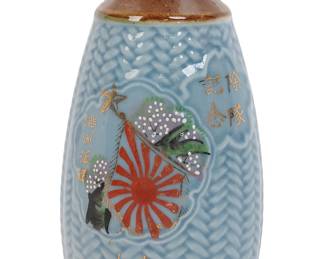 Sake Bottle