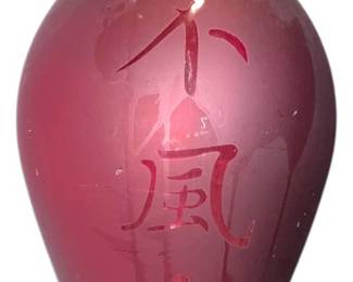 Vintage Red Cameo Glass Vase