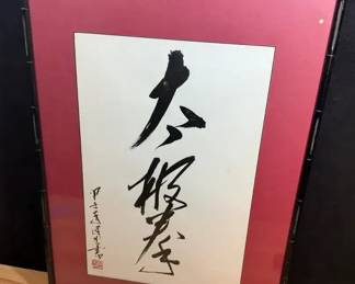 Chinese Calligraphy Artwork Imperial Physician