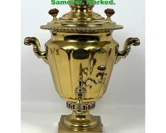 Lot 1891 Vintage Russian Brass Samovar. Marked. 