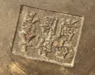 Bottom of Chinese (brass) Censer / Tea Canister with dragons. HEAVY! old!