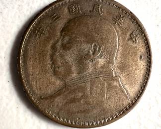 Chinese Fat Man Coin - Yuan Shih Kai 