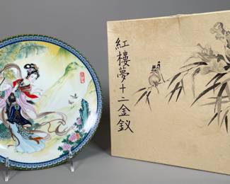 Chinese Beauties Of Red Mansion Porcelain Plate, 1986