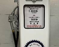 Contemporary Pump w/lighted globe