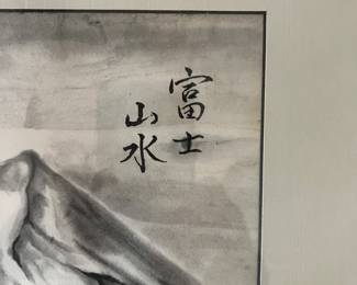 Oriental Art Work by Alko Shimura Erickson (Sumi-e-Painter),