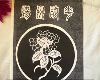 Chinese Paper Cutouts from Yangzhou Floral Motifs third image