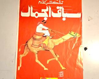 Advertisement for Chiclets Gum in Arabic