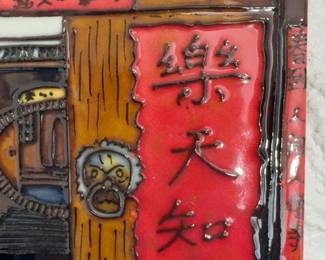 Decorative Glazed Ceramic Tile - Traditional Chinese Doorway (6”)