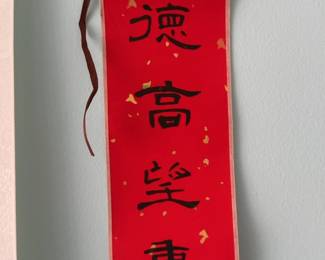 ‘Of high prestige and great virtue; highly respected’ (4” x 14”) Chinese Calligraphy Hanging Wall Scroll - Red & Gold