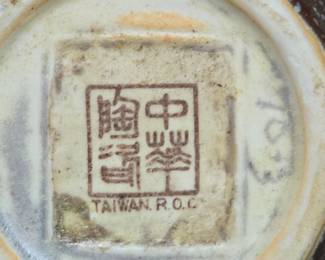 MCM Taiwanese Studio Art Pottery Vase