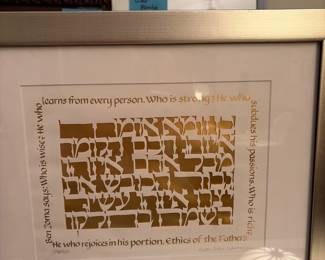 Contemporary Judaica paper cut style print with the Hebrew quote