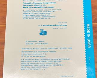 POSTAGE STAMPS OF THE USSR - SPORT TOURISM 