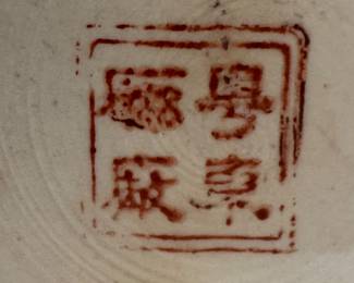 Yuet Tung China Works Vintage Chinese Porcelain Enamel Koi Fish Bowl Planter