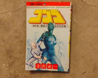 Space Adventure Cobra Vol. Manga first Print Edition