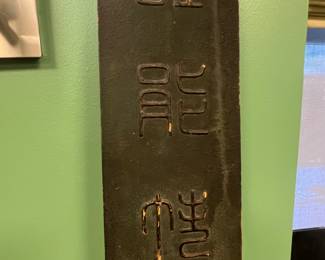 Antique Hand carved Inscribed Wooden Panel (East Asian) $800 OBO