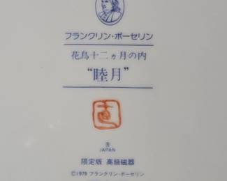 Franklin Porcelain Flower and Bird in Twelve Months Collection Plates by Naoka Nobata