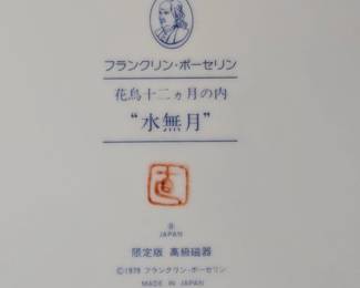 Franklin Porcelain Flower and Bird in Twelve Months Collection Plates by Naoka Nobata 