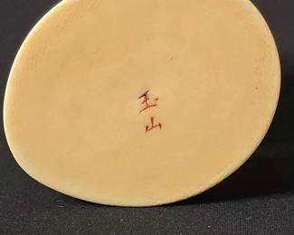 Japanese Ivory Okimono of a Farmer and Child, Signed Gyokuzan 