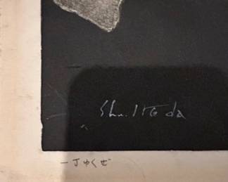 Shuzo Ikeda Print Children third image