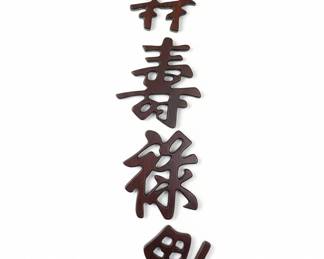 Chinese Double Happiness Shuangxi Wood Carving Set third image