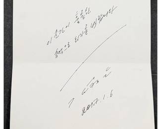 A Rare Letter From Kim Jong Un, Dated 2017