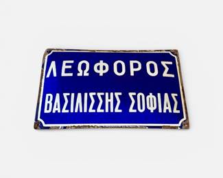 Street sign "Leoforos Vasilissis Sophia" (Queen Sophia Street) is the main street in Athens, Greece (their 5th Avenue)