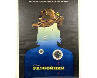 Lot 802 Vintage Russian Soviet Era Poster