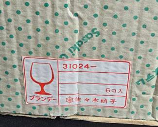 Sasaki Wheat Etched Crystal Glassware