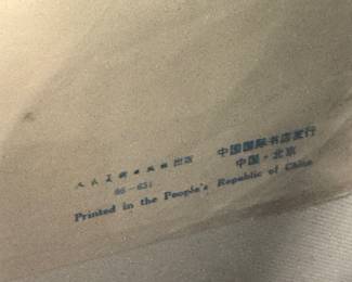 Cultural Revolution propaganda poster, featuring Chinese text and the English inscription "Printed in the People's Republic of China