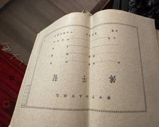 Traditional Chinese mathematics textbook  early 20th century